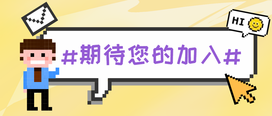 加入求學(xué)問校