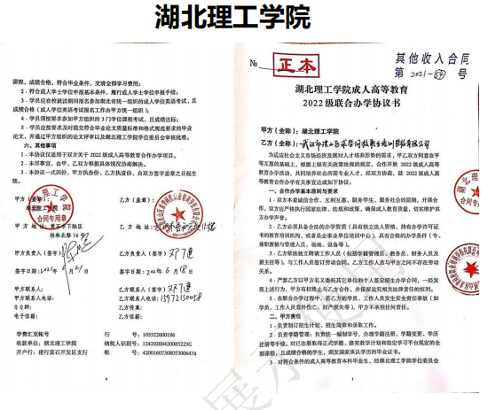 湖北理工學(xué)院繼續(xù)教育學(xué)院