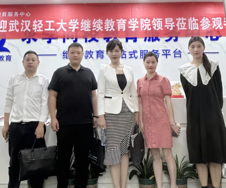 <b>歡迎武漢輕工大學(xué)繼續(xù)教育學(xué)院領(lǐng)導(dǎo)蒞臨我校指導(dǎo)工作</b>