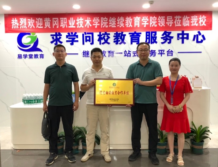 熱烈歡迎黃岡職業(yè)技術(shù)學(xué)院領(lǐng)導(dǎo)一行蒞臨指導(dǎo)工作