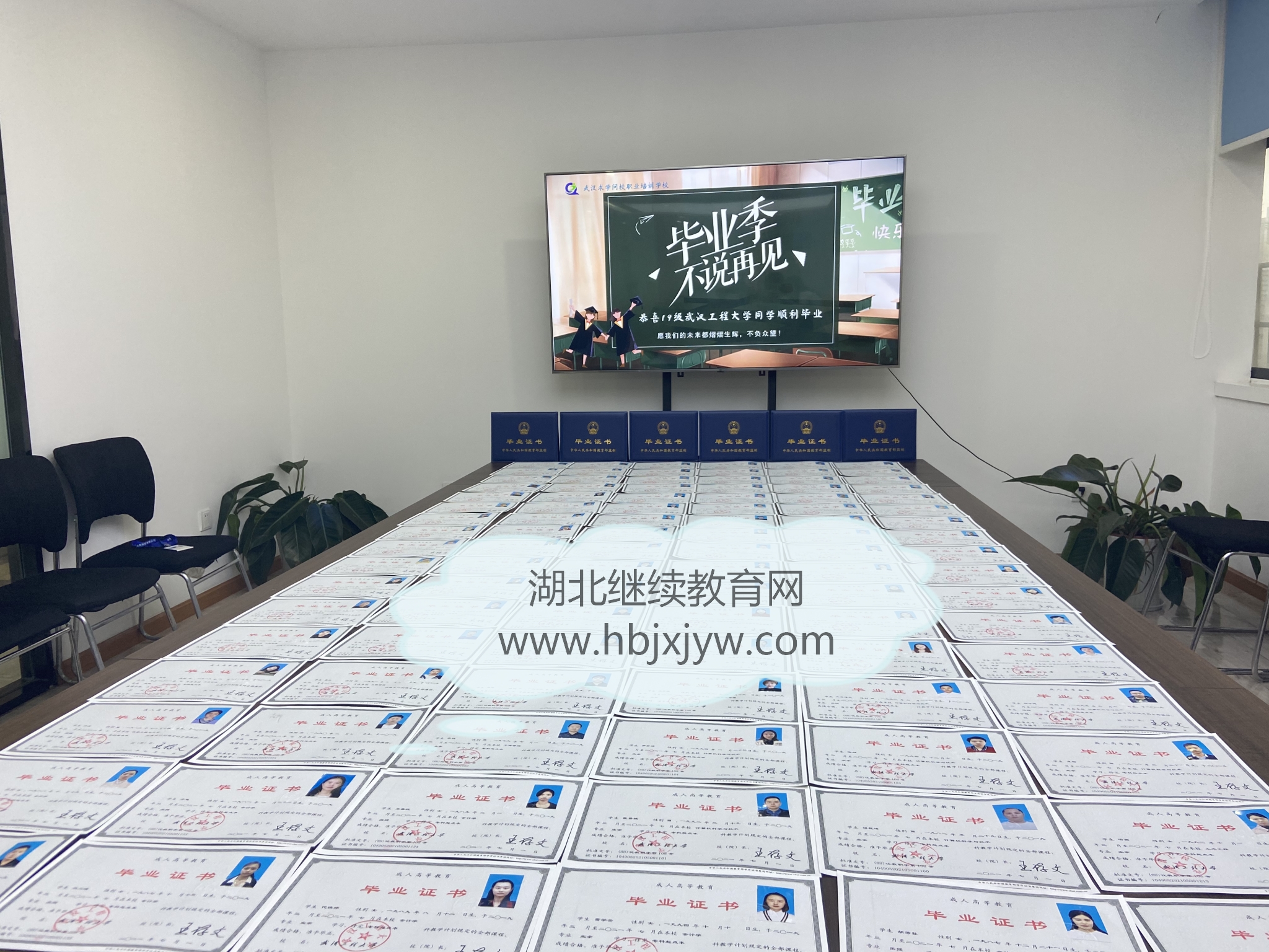 武漢工程大學(xué)成教畢業(yè)證