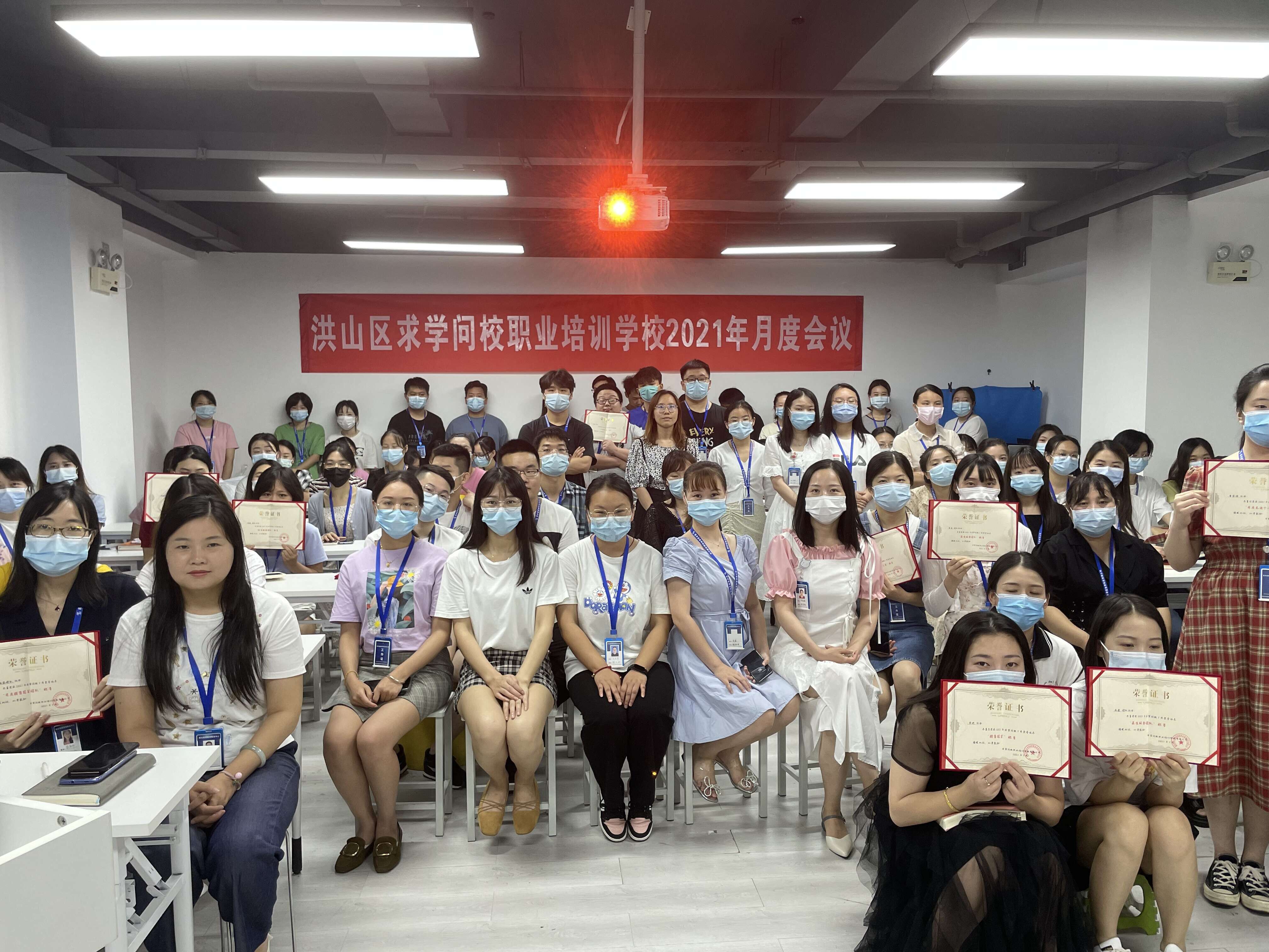 易學(xué)堂2021年7月員工表彰大會(huì)順利舉行