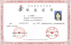 高等教育自學(xué)考試
