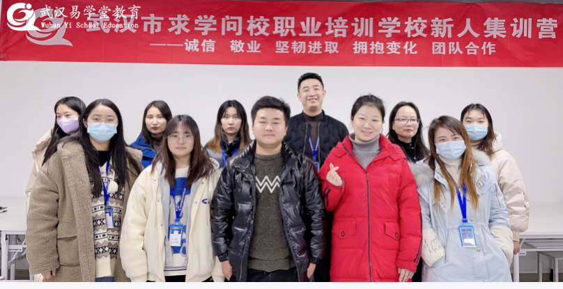 有志者事竟成——易學(xué)堂2022年001期新人集訓(xùn)