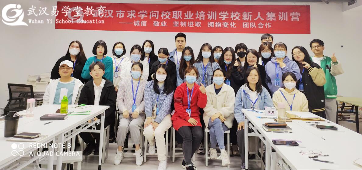 學(xué)無止境，遇見更好的自己——易學(xué)堂2022年002期新人集訓(xùn)