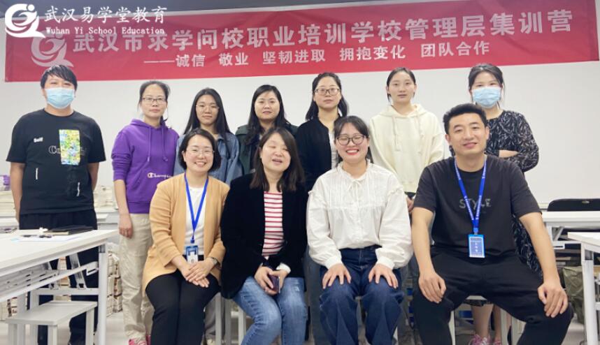 易學(xué)堂首場管理層研討會培訓(xùn)圓滿結(jié)束 --打造卓越高效率的管理團(tuán)隊！