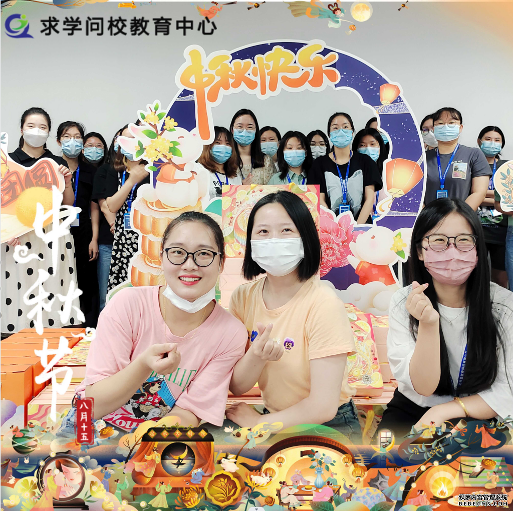 月到十五分外明，人到中秋情更濃，團(tuán)員慶中秋！