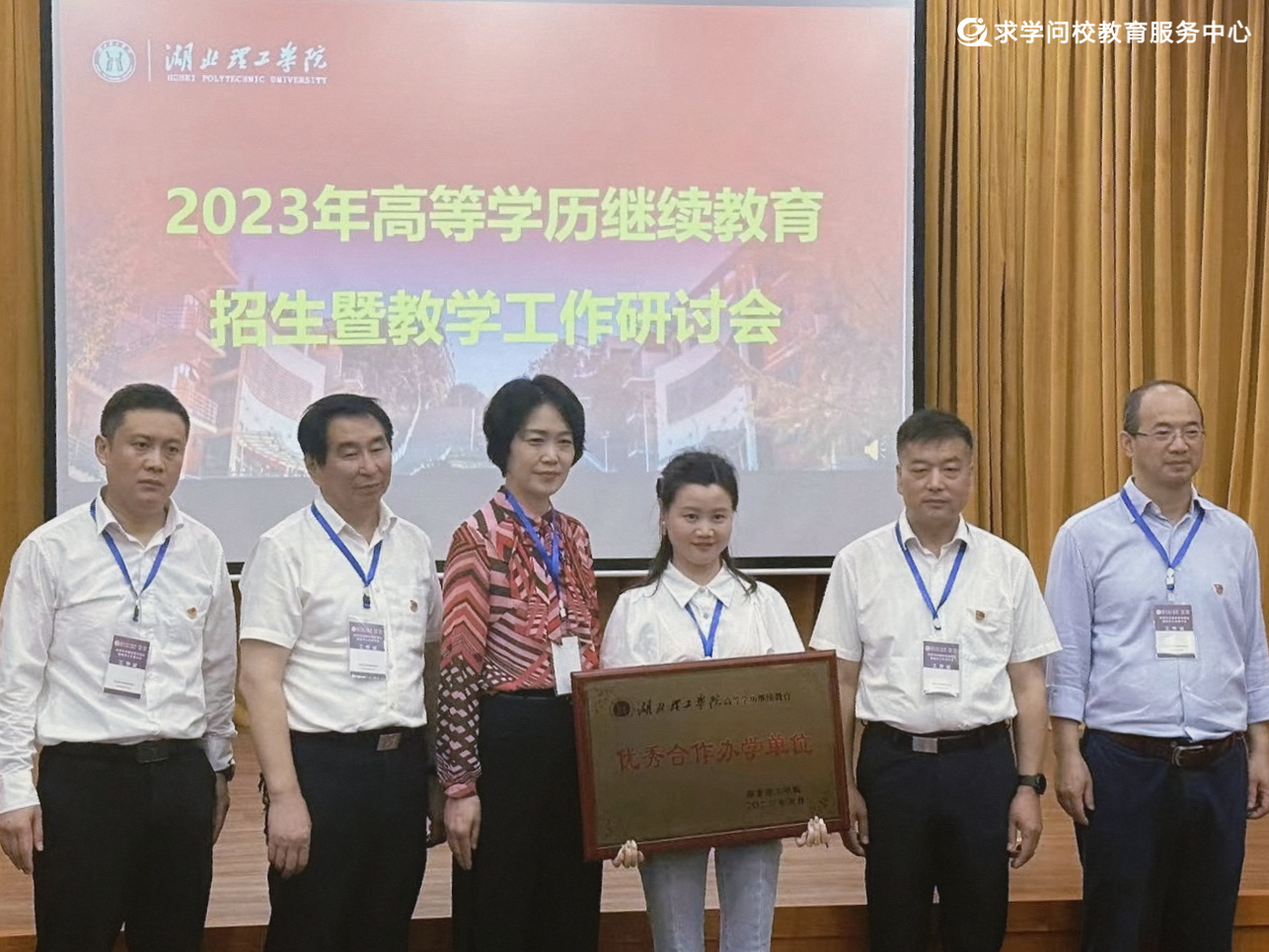 <b>湖北理工學(xué)院2023年高等學(xué)歷繼續(xù)教育招生暨教學(xué)研討會圓滿結(jié)束~</b>