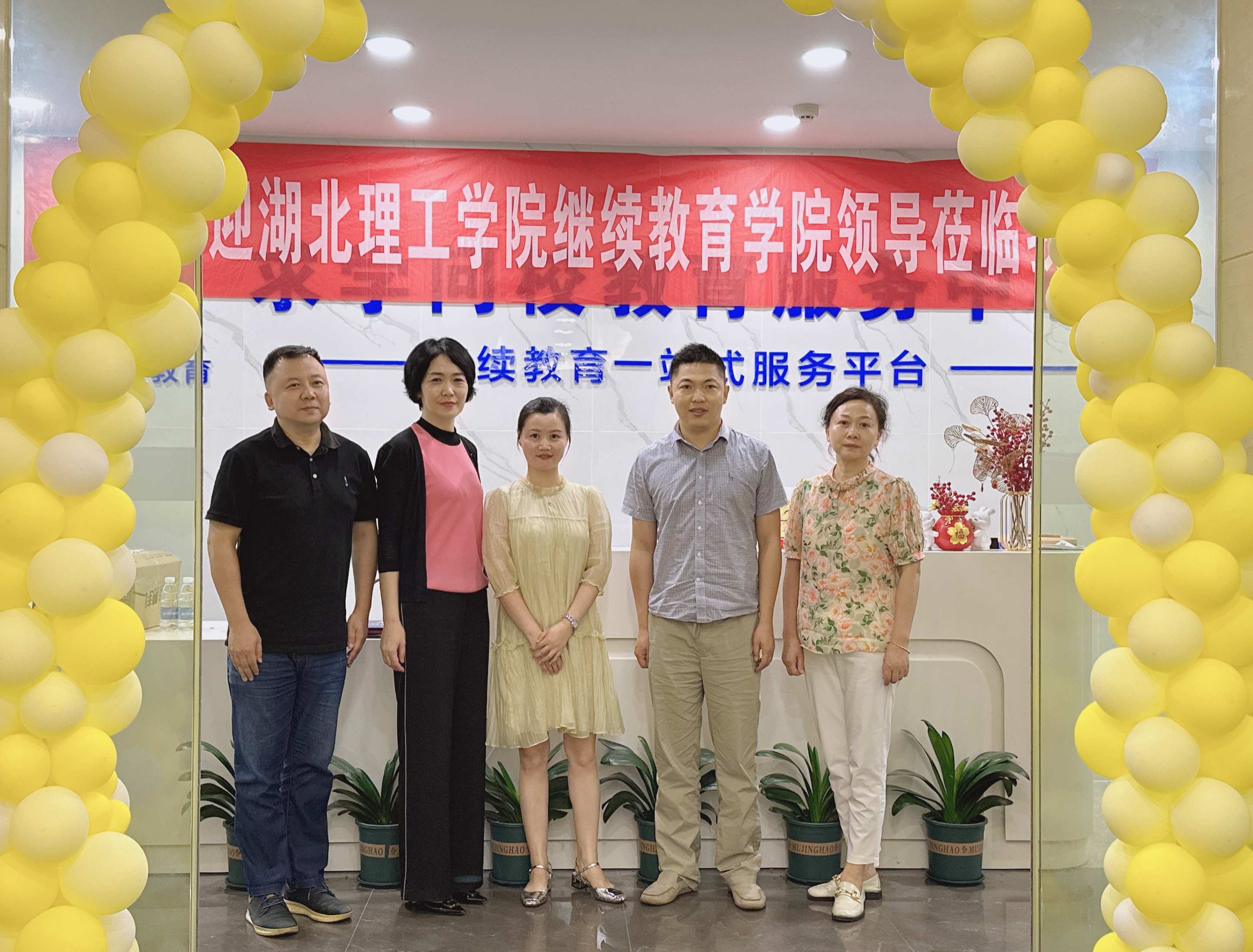 <b>歡迎湖北理工學(xué)院繼續(xù)教育學(xué)院領(lǐng)導(dǎo)蒞臨我校指導(dǎo)工作</b>