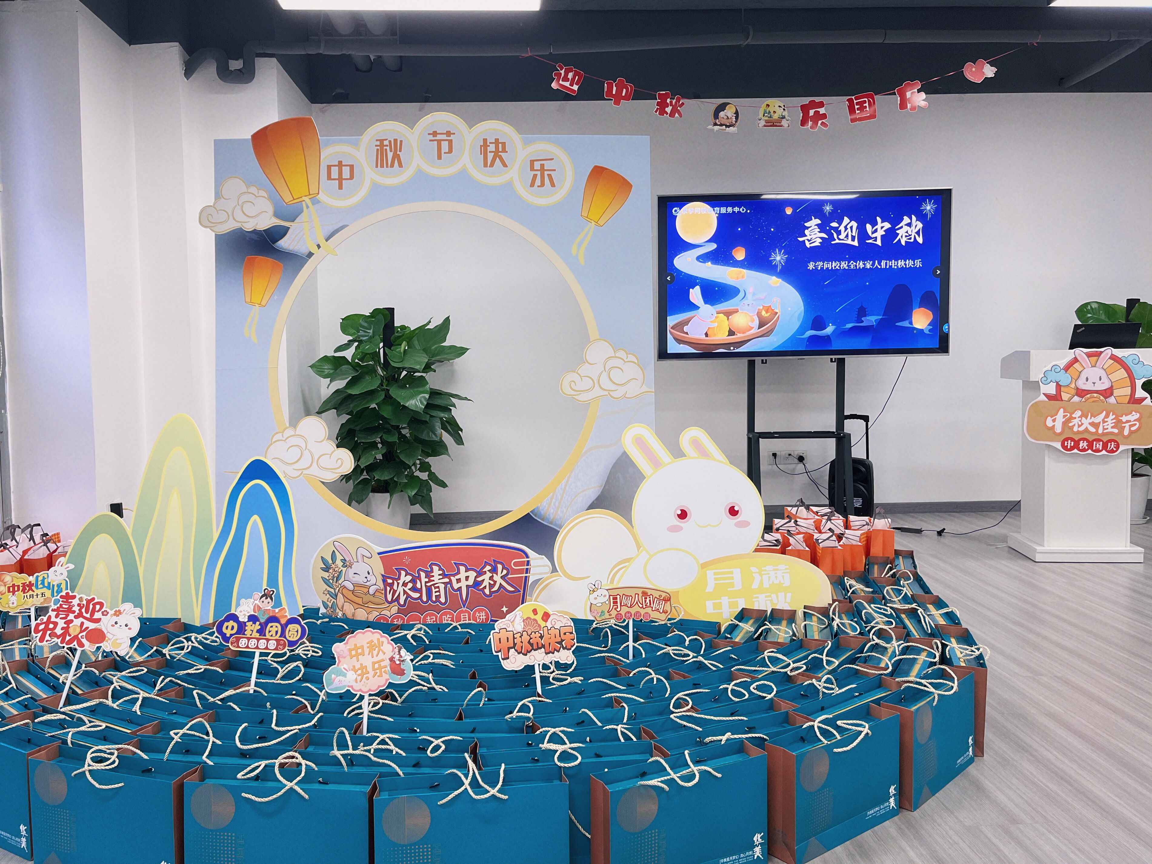 <b>月滿中秋至，月滿越好玩</b>