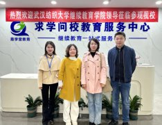 熱烈歡迎武漢紡織大學(xué)領(lǐng)導(dǎo)一行蒞臨指導(dǎo)工作