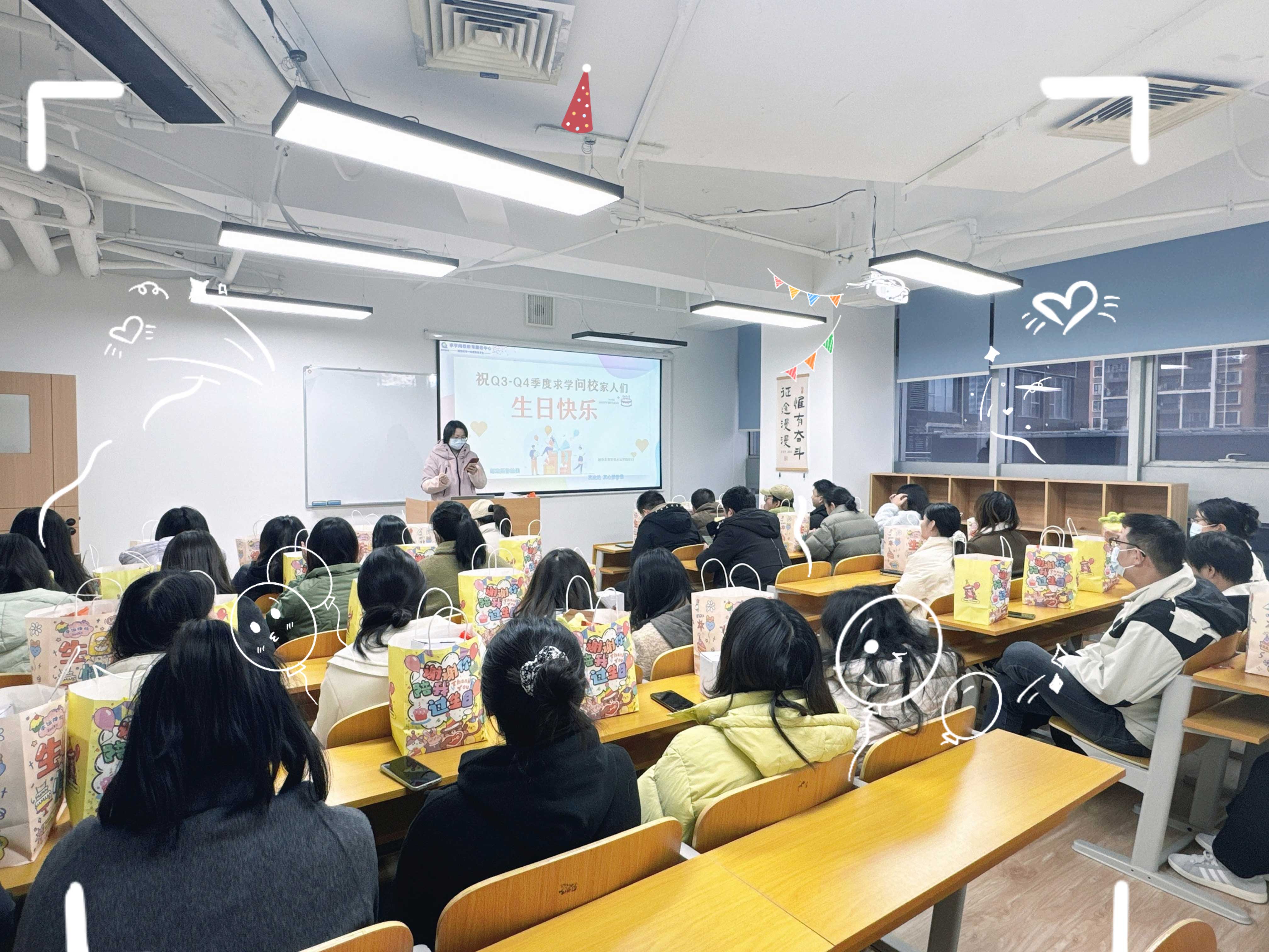 冬韻暖聚，共慶生辰——求學(xué)問(wèn)校Q3-Q4季度生日會(huì)圓滿(mǎn)落幕