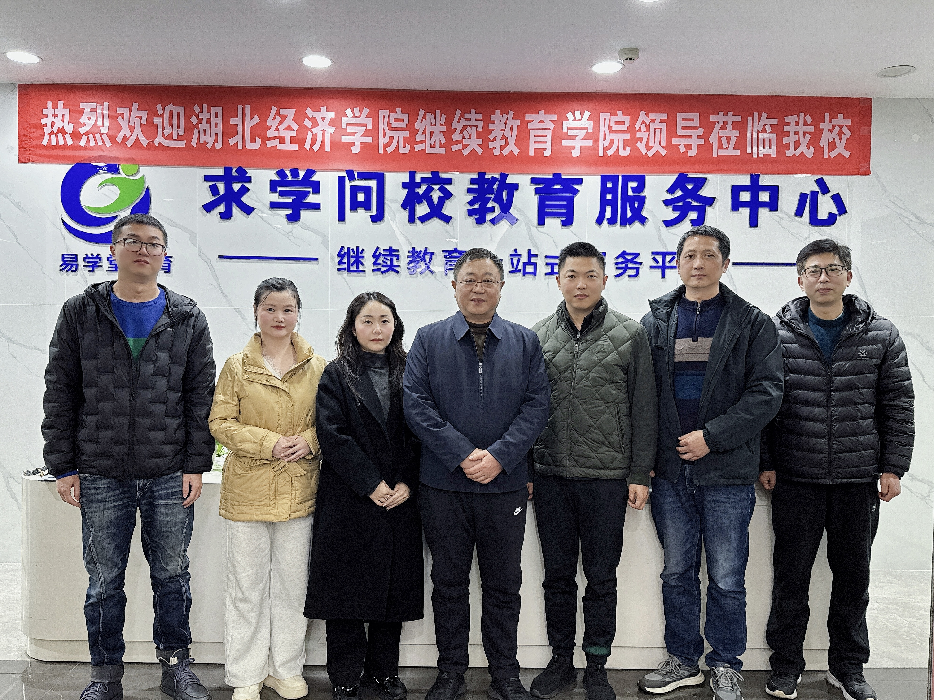 熱烈歡迎湖北經(jīng)濟(jì)學(xué)院領(lǐng)導(dǎo)一行蒞臨指導(dǎo)工作！